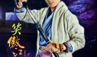 笑傲江湖霍建华版50