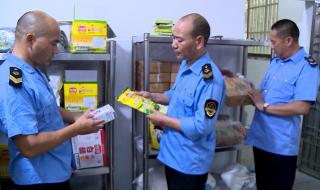 食品药品监督管理局 食品药品监督管理局