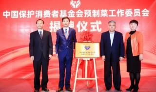 预制菜批发进货渠道