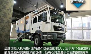 unicat顶级越野房车
