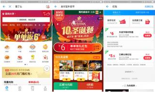 饿了么16元无限制红包