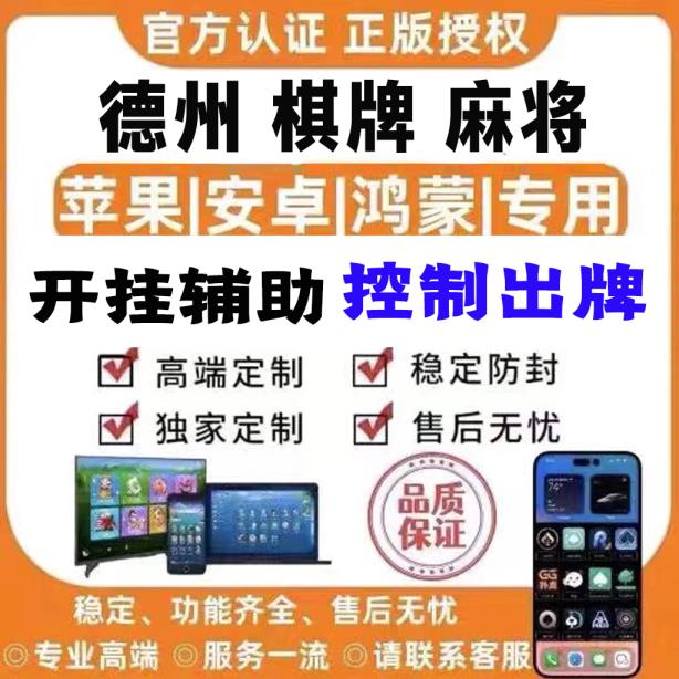 真实辅助“丽水都菜辅助开挂方法{透视辅助}全揭秘 p1